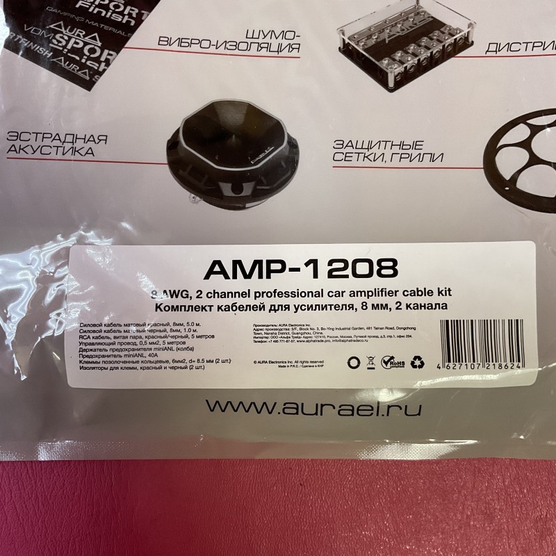 Aura AMP-1208